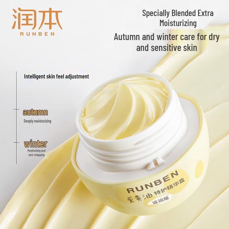 Runben Egg Yolk Oil Special Care Essence Cream