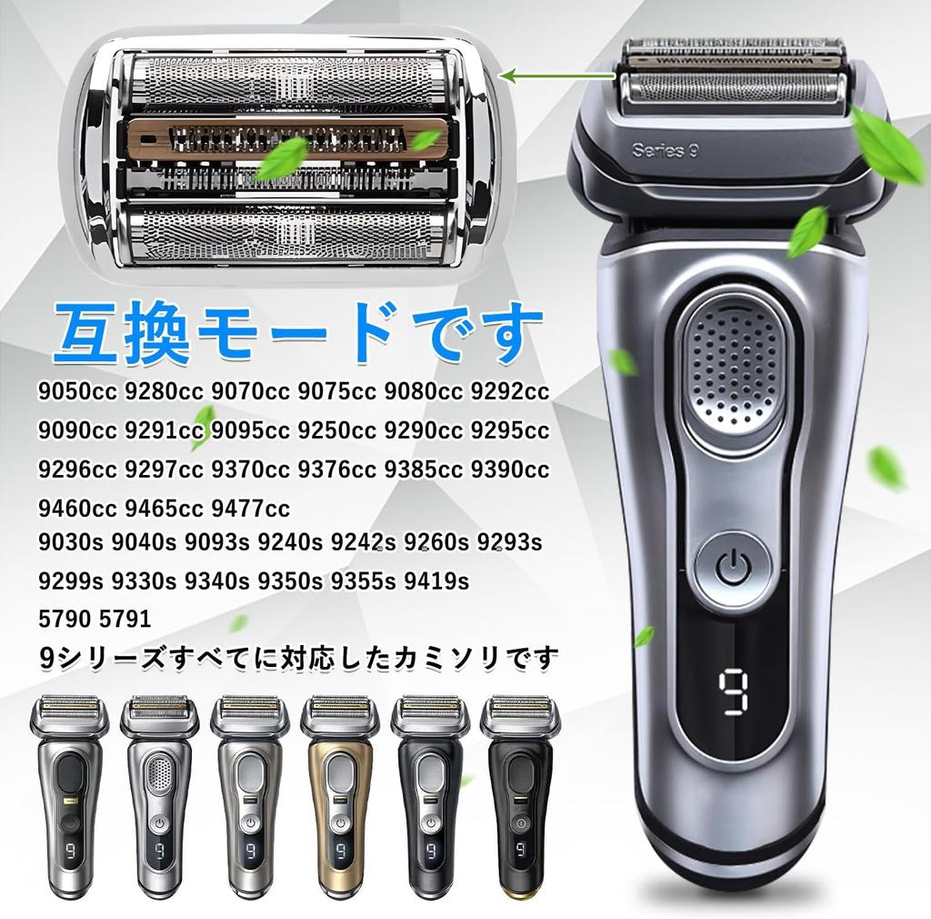Braun Compatible Replacement Blade for Series 9 Replacement Blade 92S Replacement Blade Compatible with Series 9 Series 9 Shaving Head Braun Series 9