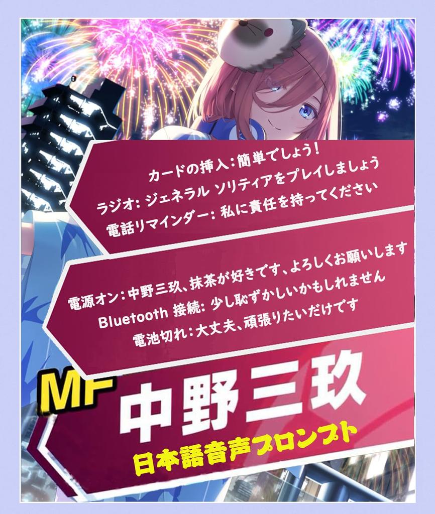 Накано Мику Косплей Проводные и беспроводные Двойные Накано Мику Bluetooth Работают от Совместимые с Аудио Инструкция Наушники, Наушники, Встроенные