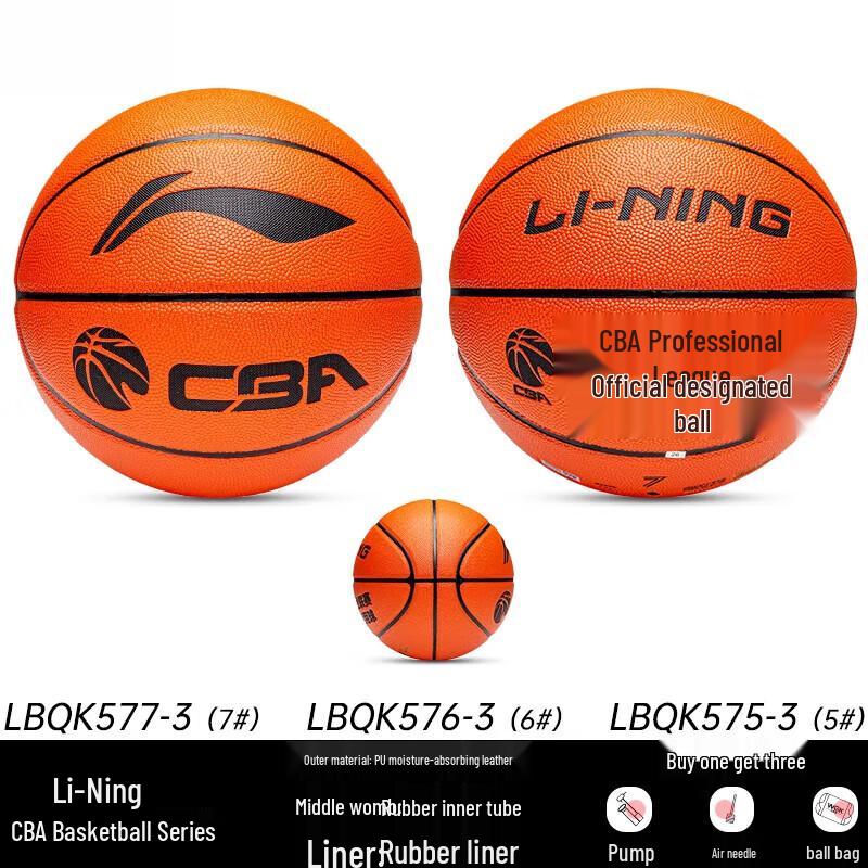 Li-Ning CBA Баскетбольный мяч для зала/улицы