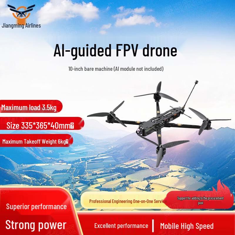 Jiangming AI-Guided FPV Racing Drone (CN version)