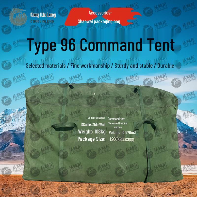 Jungle Dragon 96 Type Command Tent & Accessories