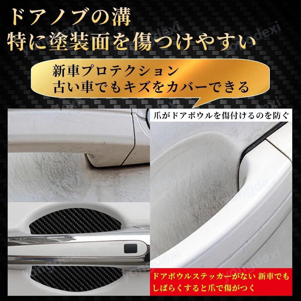 N-BOX Door Handle Protector, For Cars, N-BOX N Series, Freed N-Box, JF2, JF3JF4, JF5,
