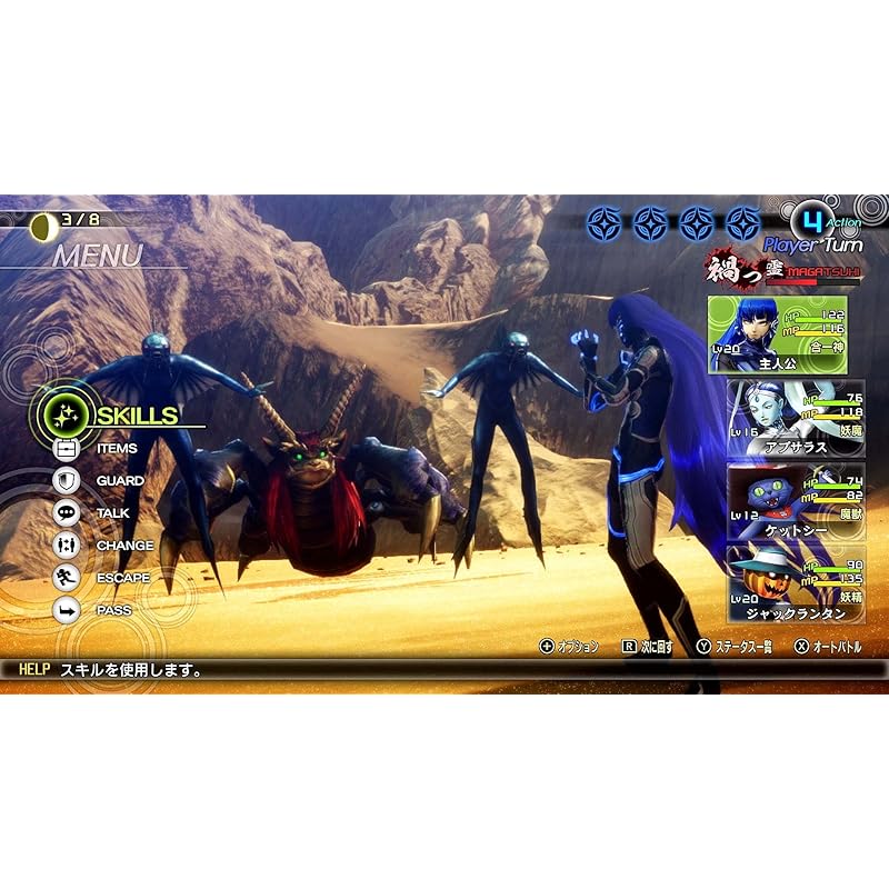 Shin Megami Tensei V Набор «Запретный Наобино» [Включает] Игровое ПО Shin Megami Tensei V и Струнный Квартет «Классический Медли Серии» +