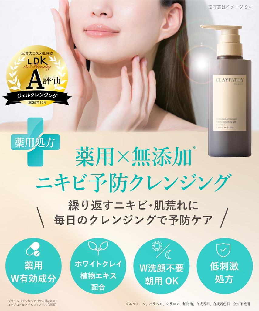 [LDK the Beauty Рейтинг A] Crepasy Очищающий гель без добавок, лечебный, 300 мл  Профилактика акне, Уход за раздраженной кожей, Нежный для чувствительной и сухой кожи