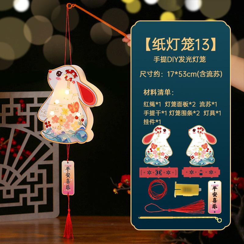 Mid-Autumn Festival Lanterns Diy Palace Lanterns Material Package Hand-Held Flower Lanterns Party Atmosphere Glowing Props Gifts