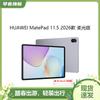 Huawei Планшет MatePad 11.5 2026 Soft Light Edition (Китайская версия)