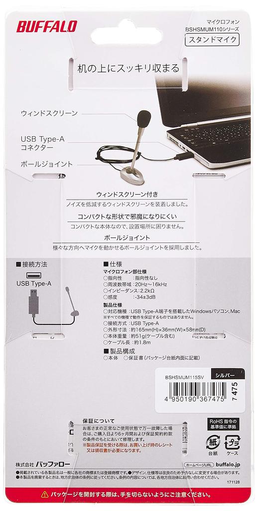 BUFFALO Microphone USB Connection Small Stand Type