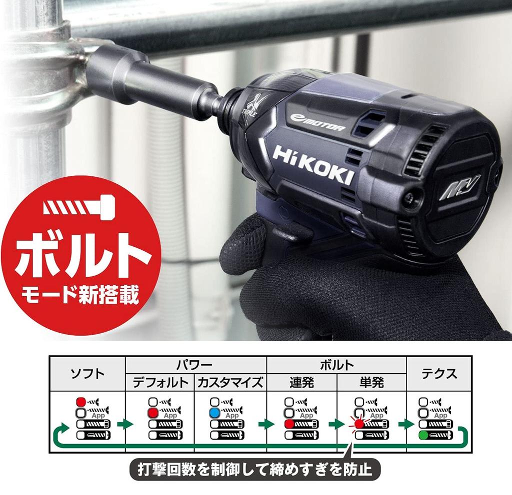 HiKOKI 36В Ударный Мощный с 2 и Кейсом Шуруповерт, Черный, с Bluetooth, Аккумуляторы, Зарядное устройство, (WH36DC(2XPBS)) [Ограниченное количество]
