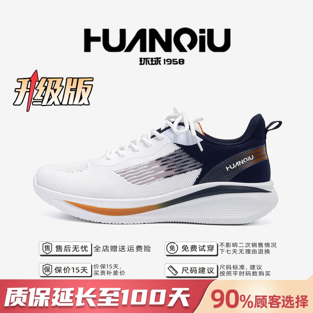 Global running sports shoes men's ZHQ-HY099X summer breathable men's shoes men's casual shoes versatile trendy shoes