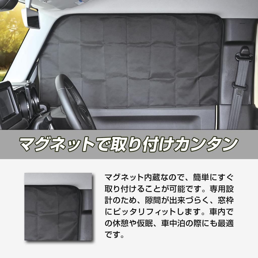 Магнитные передние и боковые шторки SEIWA для Suzuki и Nomad Изготовлены со степенью светоблокировки 3 Специально разработаны для автомобиля Автомобиль и солнце Совместимы с