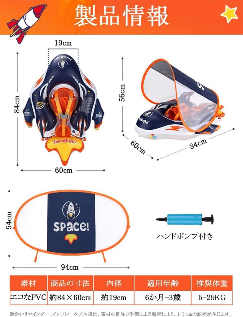 YXTC Baby Float with Foot Compartment and Roof, Rocket-Shaped, for Babies, UV Protection, SPF50+ Sunscreen, Removable Sunshade, Baby Float for Water