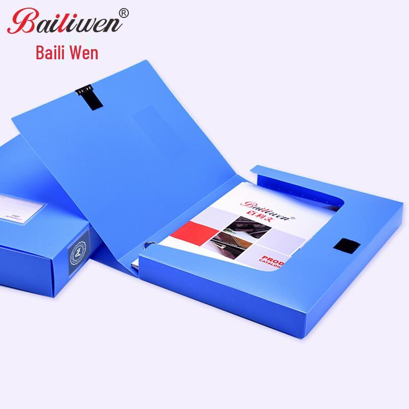 Пластиковый бокс для хранения документов формата А4 Bailiwen