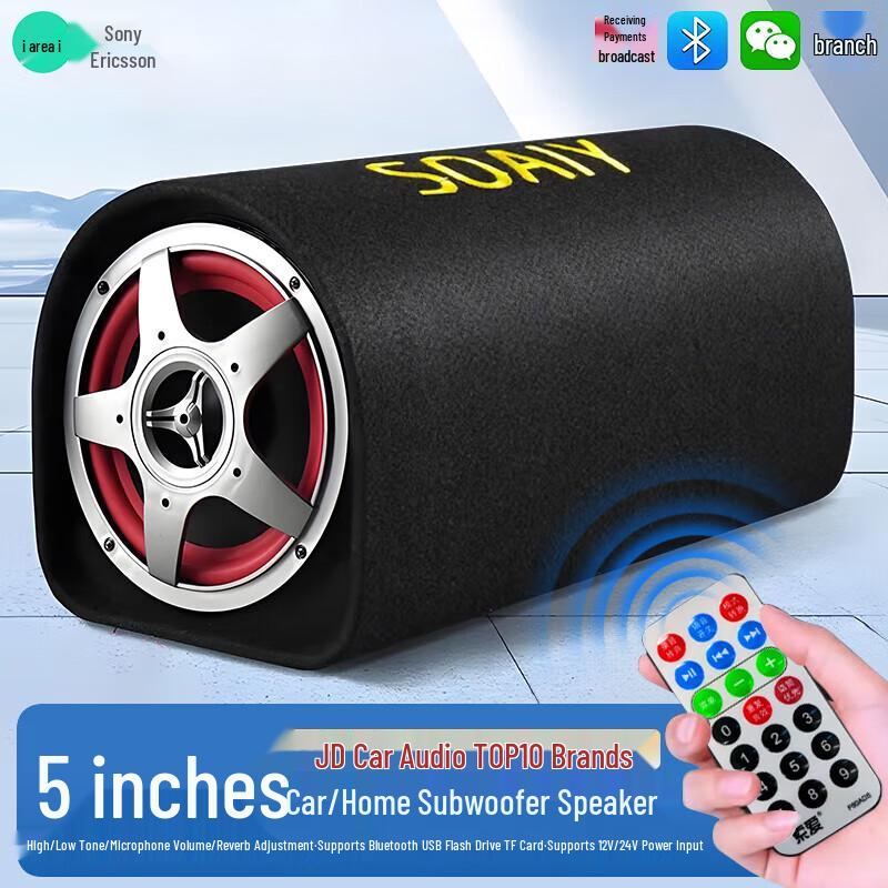 Soaiy D-Series Car Audio Subwoofer Bluetooth Speaker CN plug (adapter included)