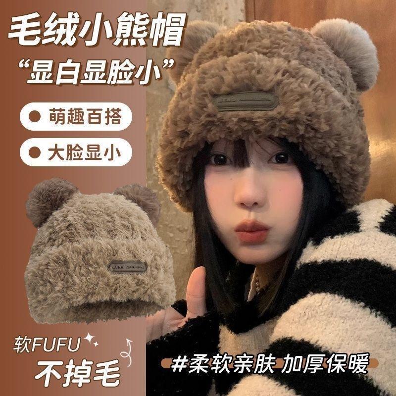 Cute Bear Wool Hat Women's Winter Thickened Plush Warm Plush Bald Hat Autumn and Winter Big Head Circumference Knitted Hat