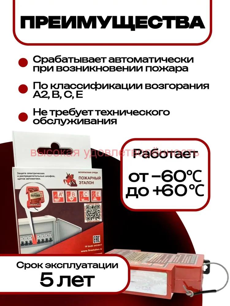 System fire suppression standalone ETALON SHCHIT