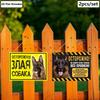 2pcs Russian Wooden Warning Signs with German Shepherd Pattern - Rectangle Hanging Ornament for Front Door, Wall Decor - Ideal Gift for Family