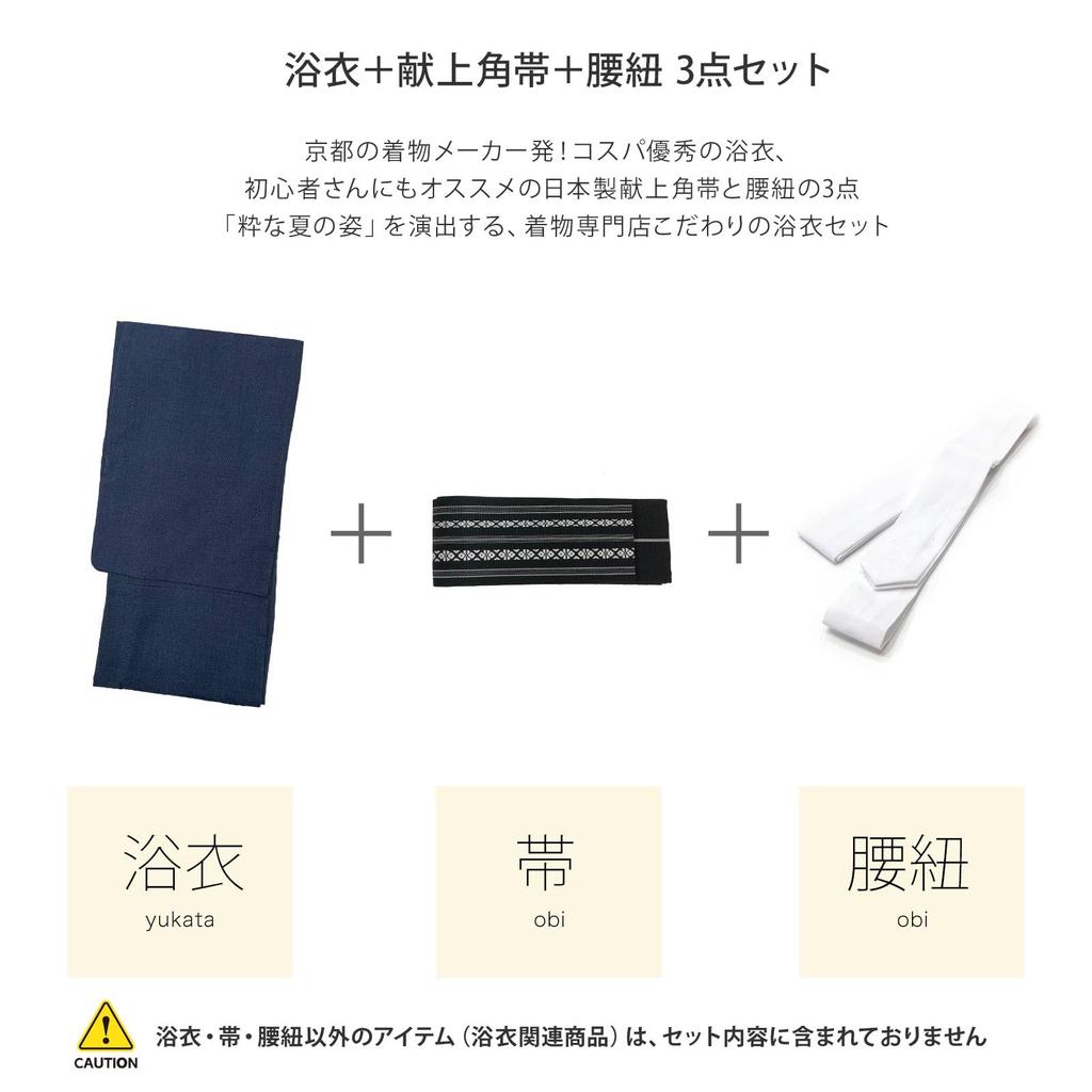 Fuuka Yukata Obi and Waist Cord Cotton and Size Indigo Stripes Square B43 WN06LL 3-Piece Set, Linen, Men's, LL, (Waist Cord, Obi, Black)