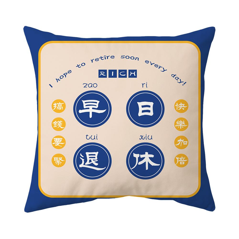 National Trend Pillow New Chinese Style Festive Pillow Case Bedside Backrest Office Sofa Pillow