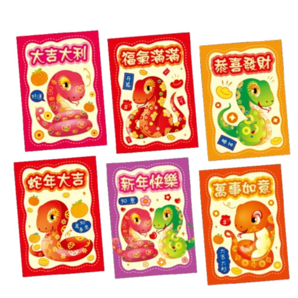 6pcs Traditional 2025 Snake Year Red Envelopes Blessing Good Luck Red Pocket Money Packet Kids Gift