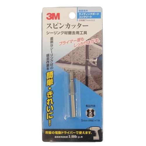 3M Spin Cutter (For Concrete/Siding) Sealing Material Removal Tool Joint Width 7mm or More