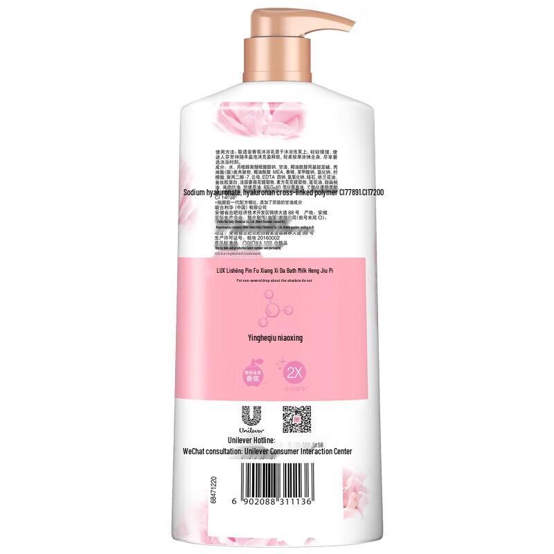 Lux Essential Oil Fragrance Long-Lasting Body Wash