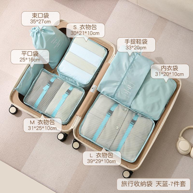 Дорожные сумки для хранения, набор из 7 упаковочных кубиков, многофункциональный органайзер для одежды в чемоданы, компрессионные сумки для хранения багажа
