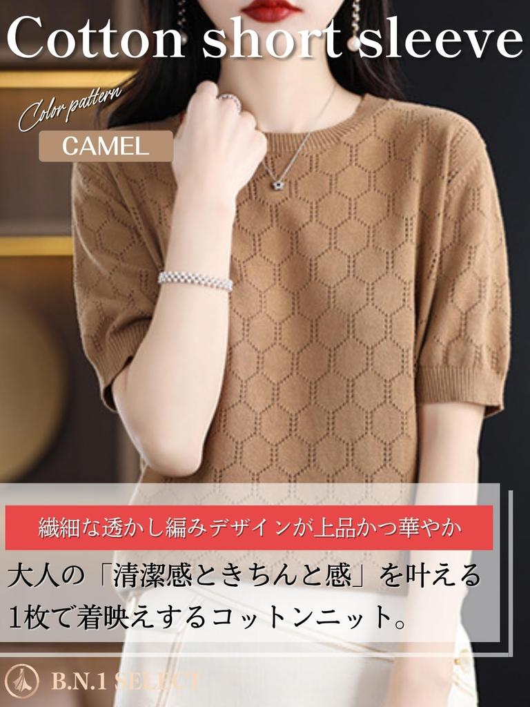 Вязаная одежда с коротким рукавом весна лето осень элегантный свитер ажурный хлопковый топ одежда 30-х 40-х 50-х верблюжий BN286 CML L [BN1 Select] женская женская