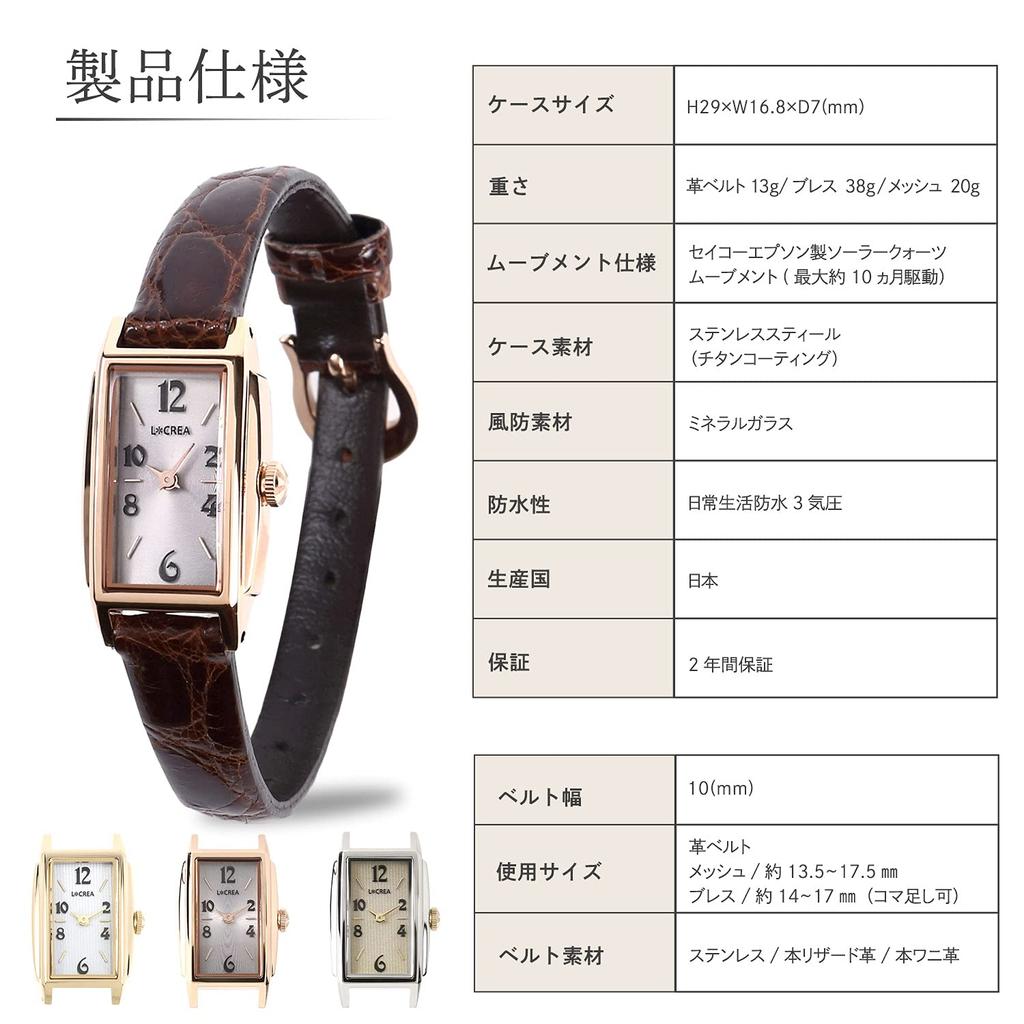Solar Watch Made In Japan LeClair Genuine Lizard Leather [LCREA] Women's (RECTANGLE/Silver, Belt/LC2002-SSTBR)
