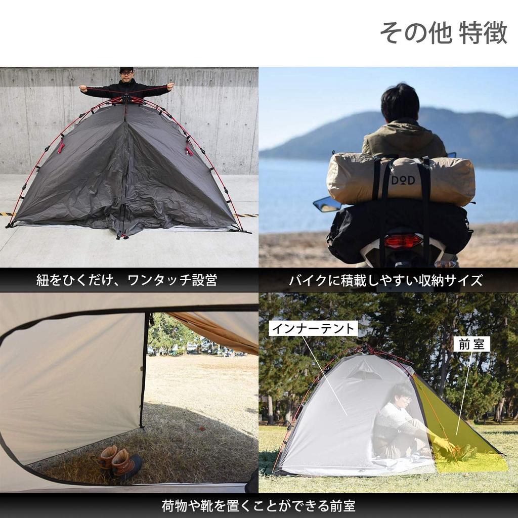 DOD T2-275-TN Riders One Touch Tent [Touring Spec] For 1-2 People