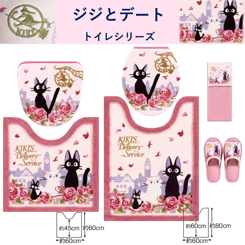 Senko Delivery Service Toilet Jiji and Date Toilet Lid for Standard Toilet Character 37176 Kiki's Supplies, Cover, O/U, Seats, Pink, Jiji, Cat,