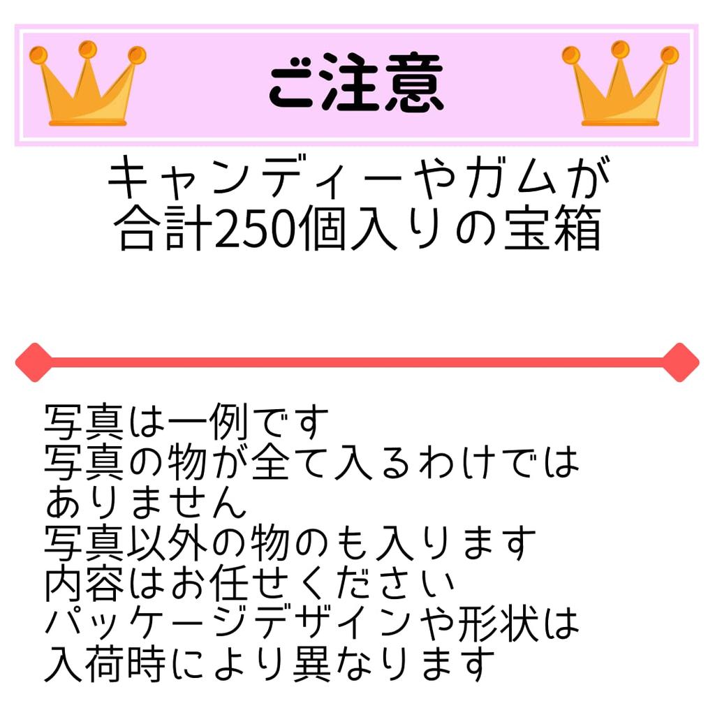Конфеты из жевательной резинки 250 пузырьков Жевательная резинка «Жвачка-суперхамелеон» Конфеты Сладости Захватите Акция на событие Подарок Приз Рождество Pikichemo Сокровища Сундук Королевство