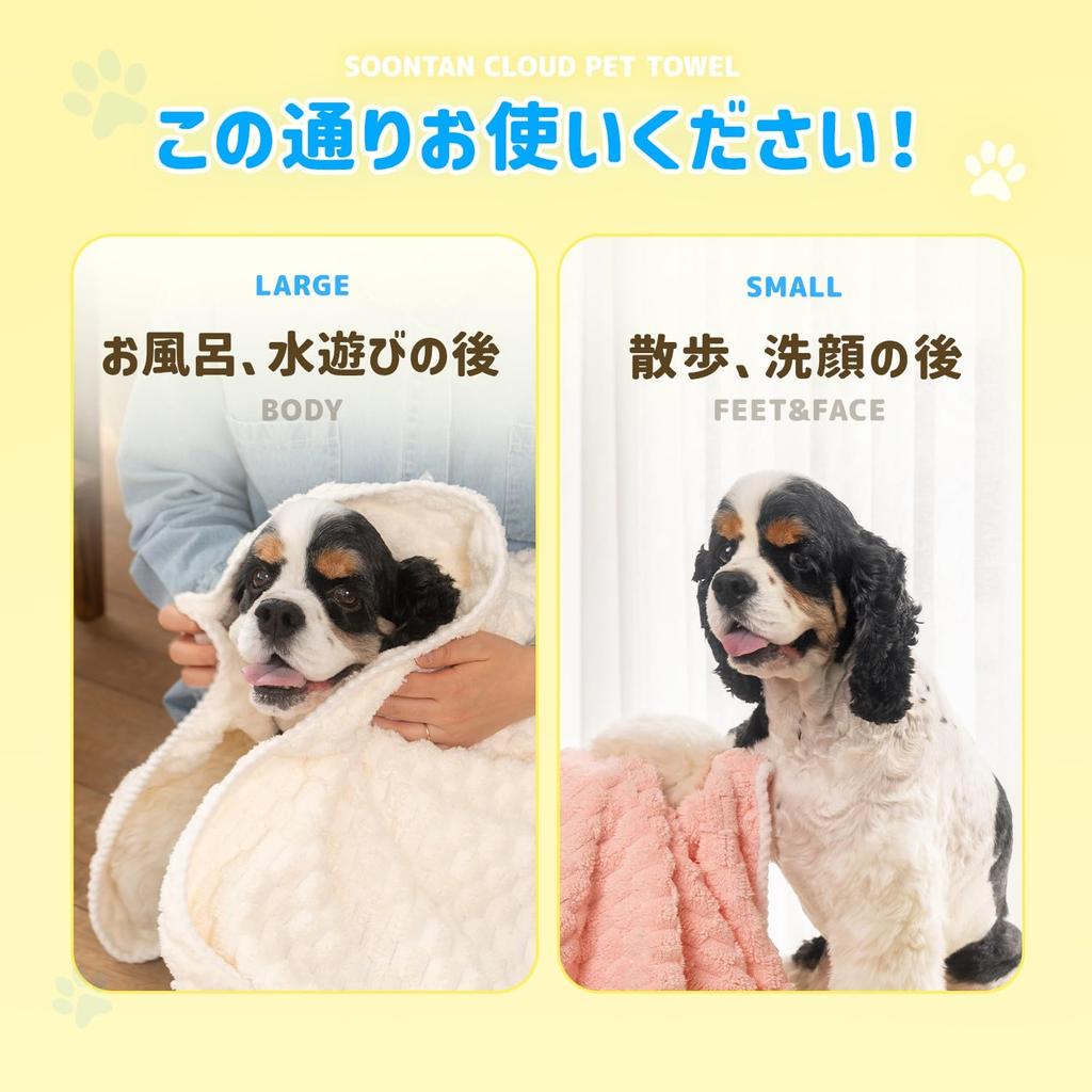 SOONTAN Cloud Pet Towel for Dogs and Set of 2 Super Absorbent Thick Microfiber Quick Drying 35cm X 75cm 70cm X 140cm Cats, - (Small), (Large) (Yellow)