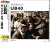 CD UB40 - The Best Of UB40 - Volume One VJCP3113 Virgin, DEP Int 1995 Japan Reggae, Ska & Dub Used