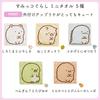Marushin Mini Hand or Handkerchief with Sumikko Gurashi Lizard Perfect Gift for with Removable Lizard and Fake Snail Design Towel, Towel, Character,