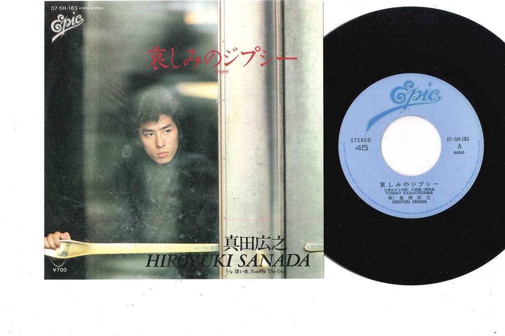 7inch Record HIROYUKI SANADA - Kanashimi No Gypsy / Fukai Umi You' 075H183 EPIC 1983 Japan Japanese Pop/Rock Used