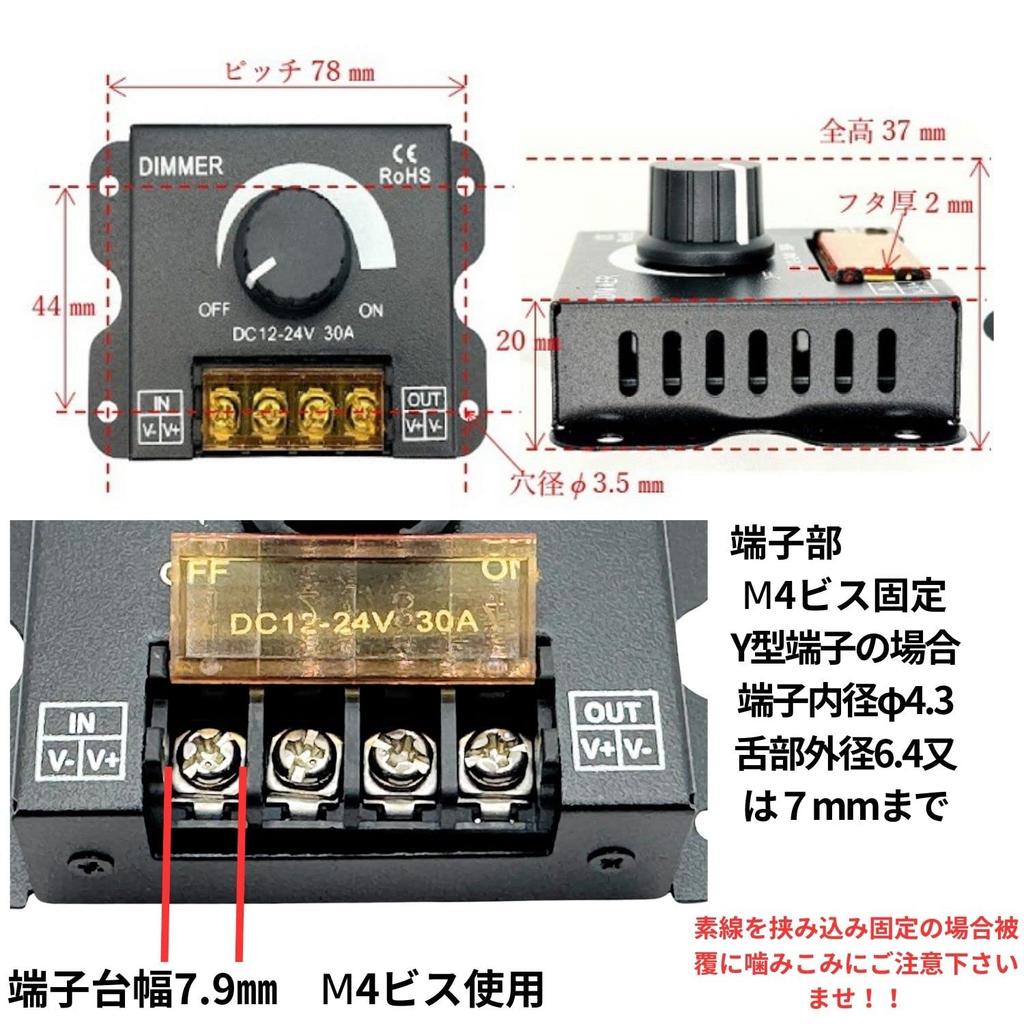 HTharros LED Dimmer Switch, DC12-24V 30A, Volume Control, Stepless Dimming Controller, Set of 2 with Lid