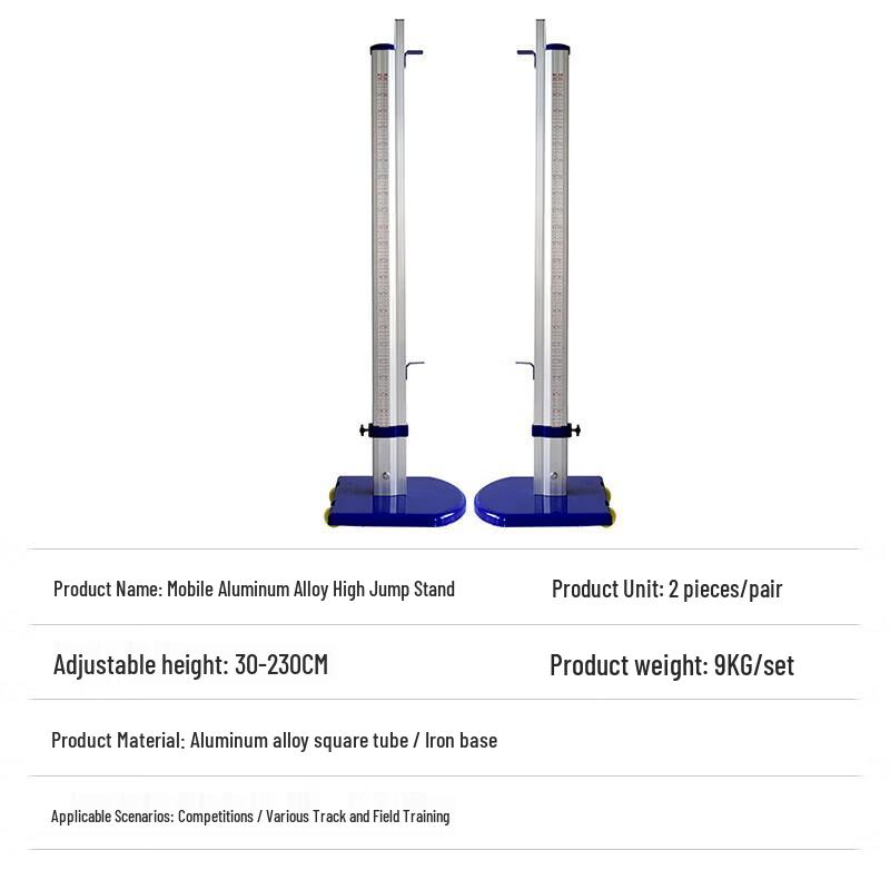 Pingmai Mobile High Jump Stand with Thickened Base