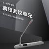 FionTu Professional Gooseneck Conference Microphone (CN version)