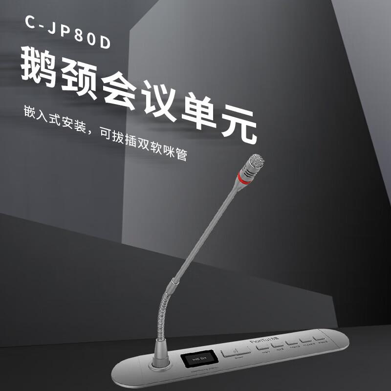 FionTu Professional Gooseneck Conference Microphone (CN version)