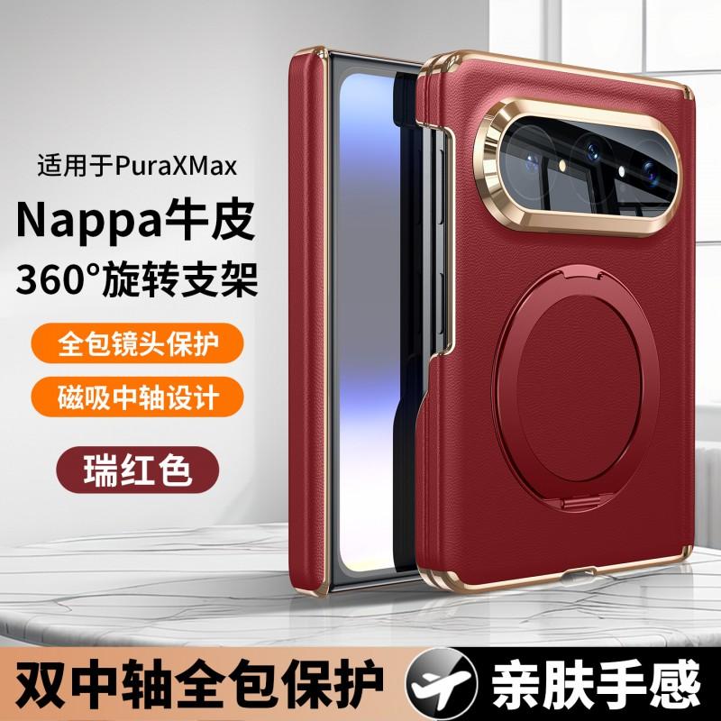 Pura X Max Foldable Phone Case With Dual Hinge Design Magnetic Stand Genuine Leather Protection Slim Minimalist Style