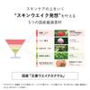 Koh Gen Do The Skinwake Ферментированная Жидкая Основа под Макияж Smooth Color Control Жемчужная