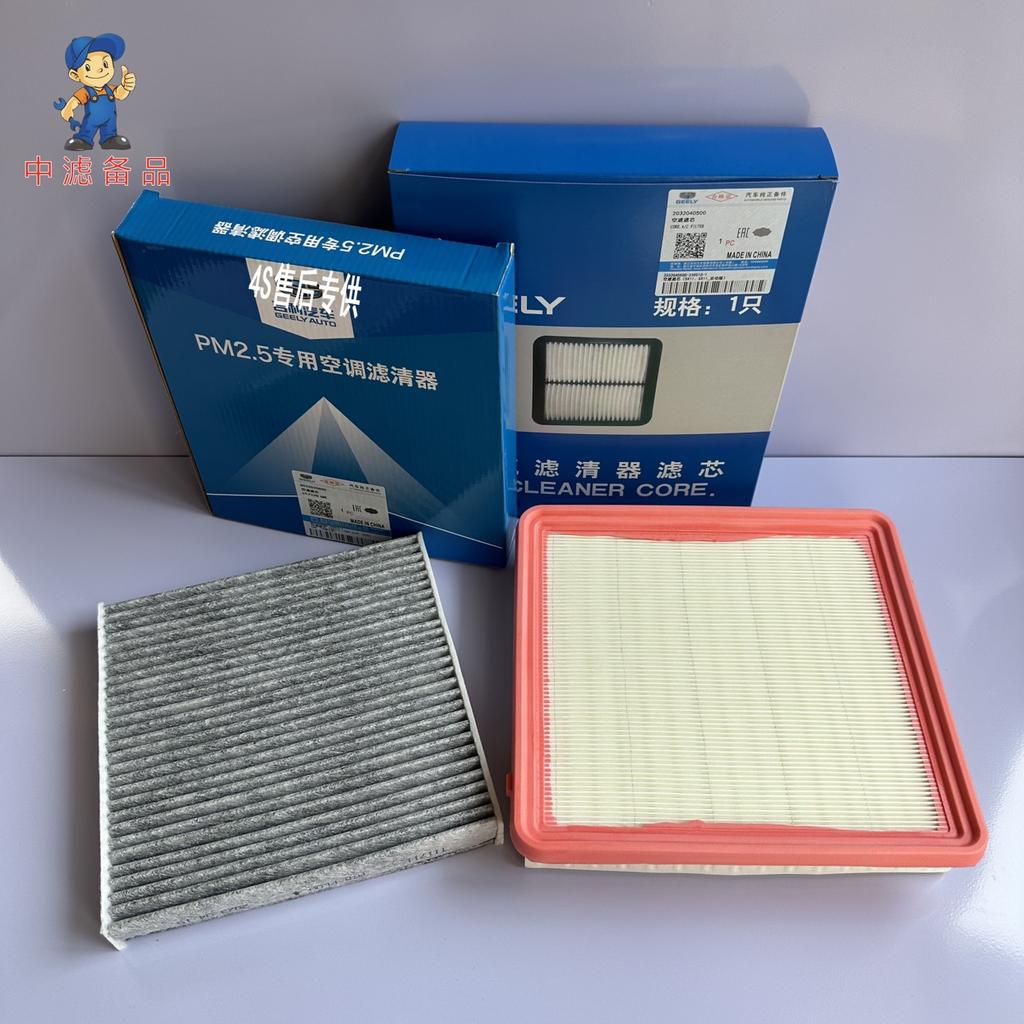 1/2/3/4 шт. Фильтры комплект для Geely Coolray SX11/Proton X50 ICON 1.5T Воздушный &Масляный &Салонный &Топливный Фильтры комплект для Geely Coolray SX11