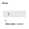 Skater Chopsticks and Chopstick Case Set for Kids, Lunch Box, 16.5cm, Made in Japan, Dishwasher Safe