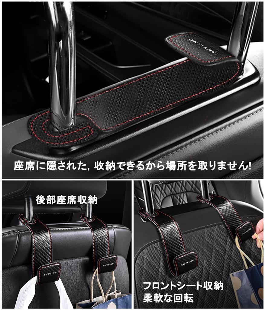 Skyline Compatible Headrest Hooks with SKYLINE PU Car Luggage Compatible with Skyline 400R GT V37 V36 Car Seat Hidden Seat Interior Accessories for