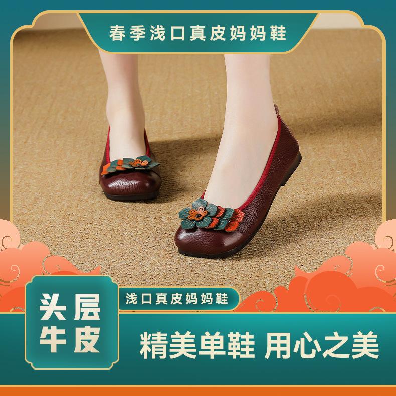 Весенние туфли с неглубоким носком в этническом стиле в стиле ретро из кожи для мам, плоская подошва, удобные цветочные одинарные туфли, мягкая подошва, женская обувь, которая не спадает