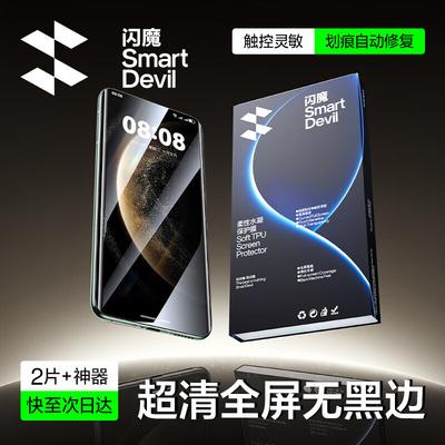 Защитная пленка Flash Magic Hydrogel для экрана Huawei Ate70 Pro/Pro+