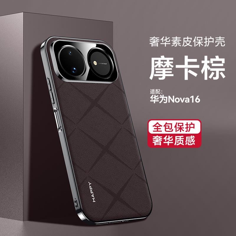 На месте applicable Huawei nova16 чехол для мобильного телефона nova16po однотонная кожа 13 противоударный полный охват 15/14 новый для мужчин и женщин z