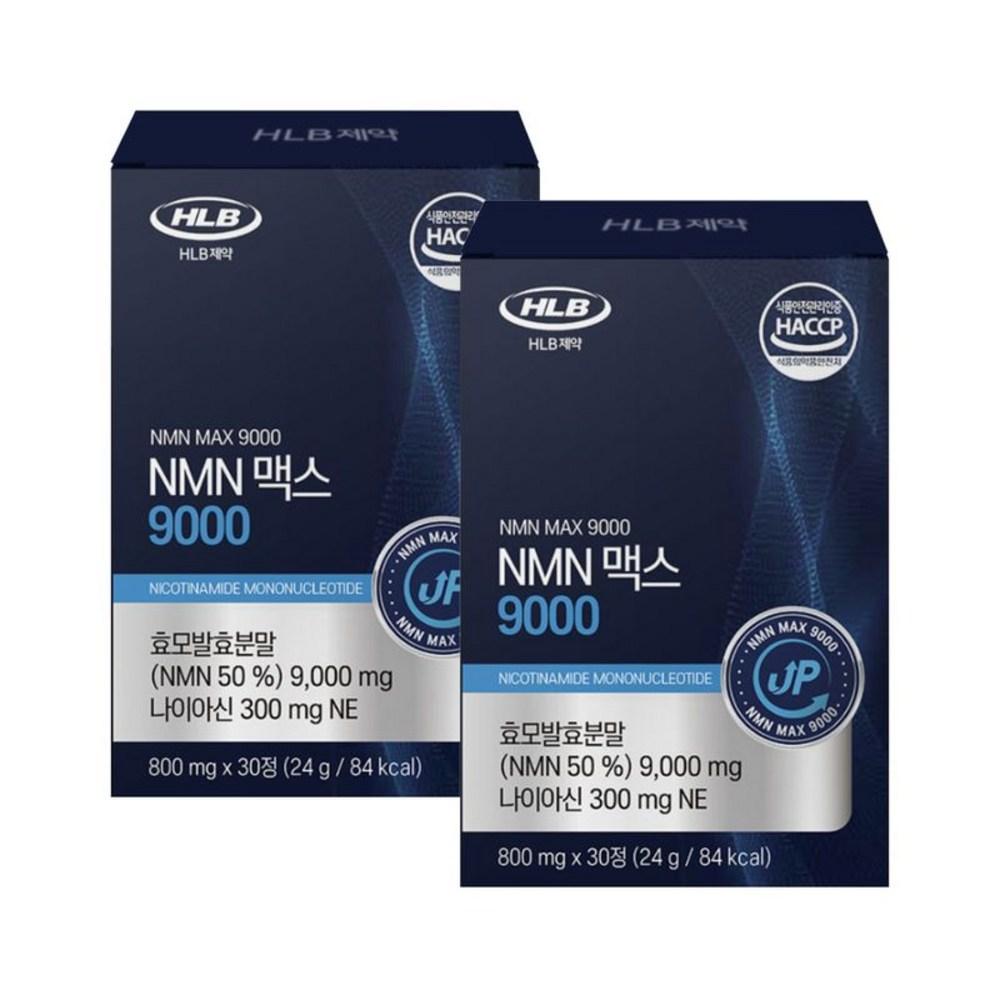 HLB Pharmaceuticals NMN Max 9000 2 шт.