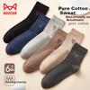 MiiOW Men's Socks, Pure Cotton Yarn, 100% Cotton, Solid Color, Casual Men's Socks, Sweat-Absorbing Mid-Calf Socks, Diamond Pattern, 6 Pairs